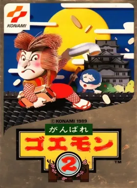 Ganbare Goemon 2 (Japan) (Virtual Console) box cover front